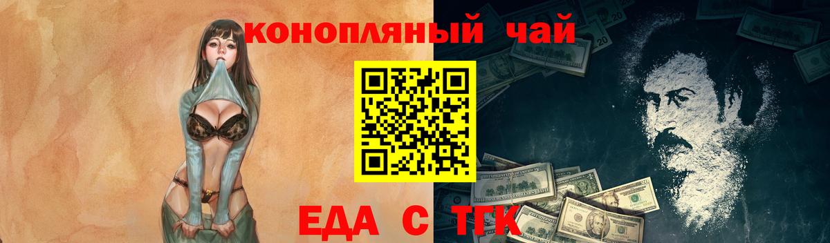Cannafood марихуана  Вход с VPN  Кызыл 