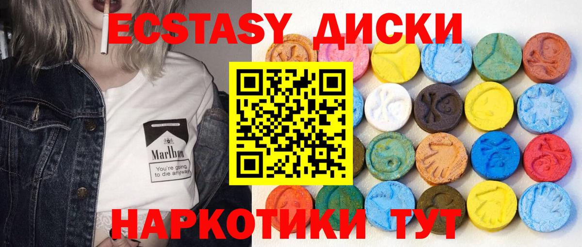даркнет сайт  Экстази DUBAI  Кызыл  ЭКСТАЗИ  Вход с VPN  Ecstasy 280мг 
