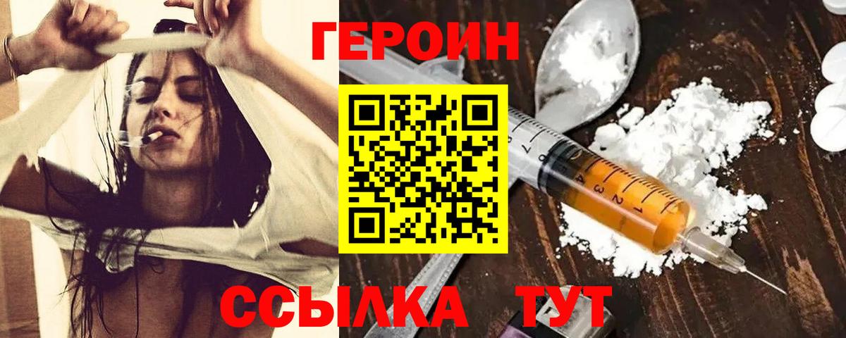 Кызыл  ГЕРОИН гречка  ГЕРОИН  Вход с VPN 