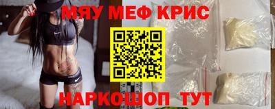 меф Камышлов