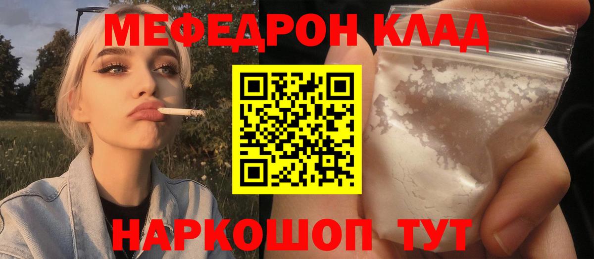 Мефедрон Кызыл