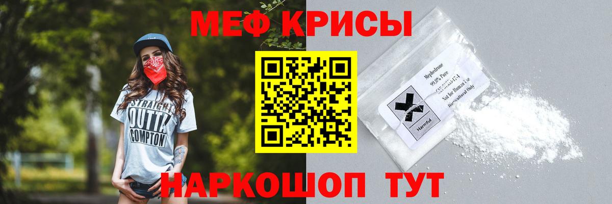 МЯУ-МЯУ mephedrone  МЕФ мука  цена наркотик  Меф  Кызыл  Вход с VPN 