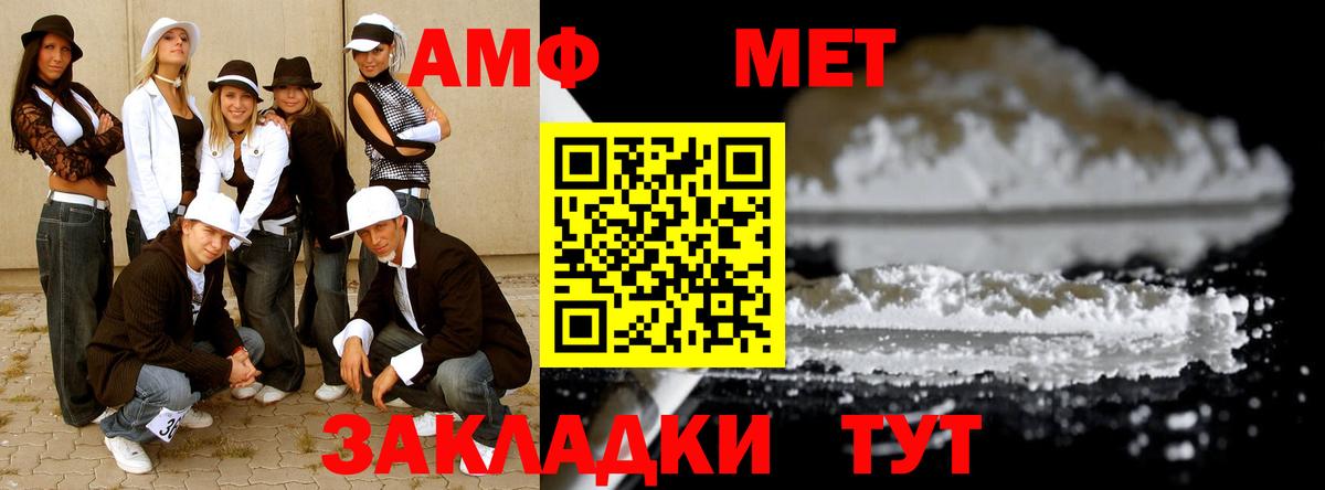Метамфетамин Methamphetamine Кызыл