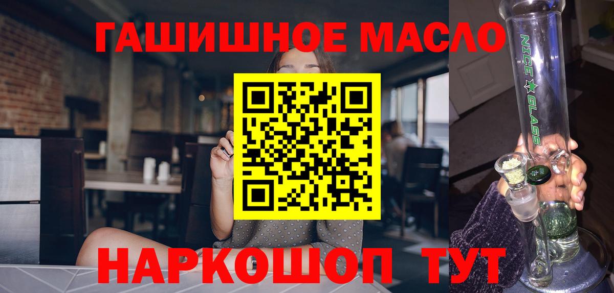 закладки  Вход с VPN  Кызыл  Дистиллят ТГК THC oil  ТГК концентрат 