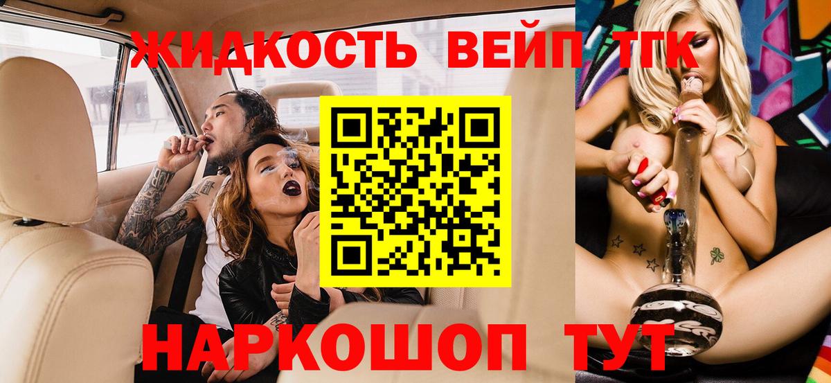 ТГК жижа Кызыл
